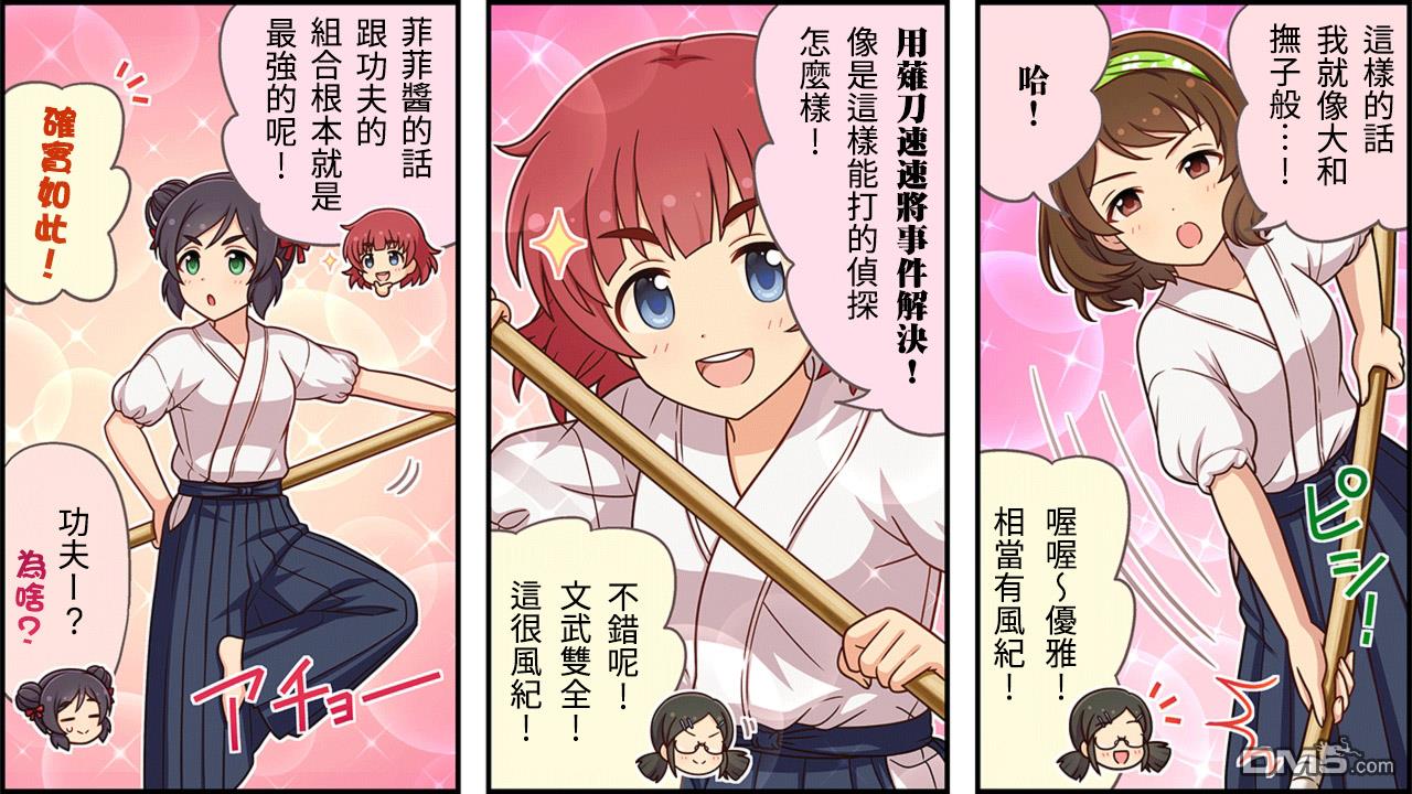偶像大师灰姑娘剧场WIDE☆ 第379话 第2页