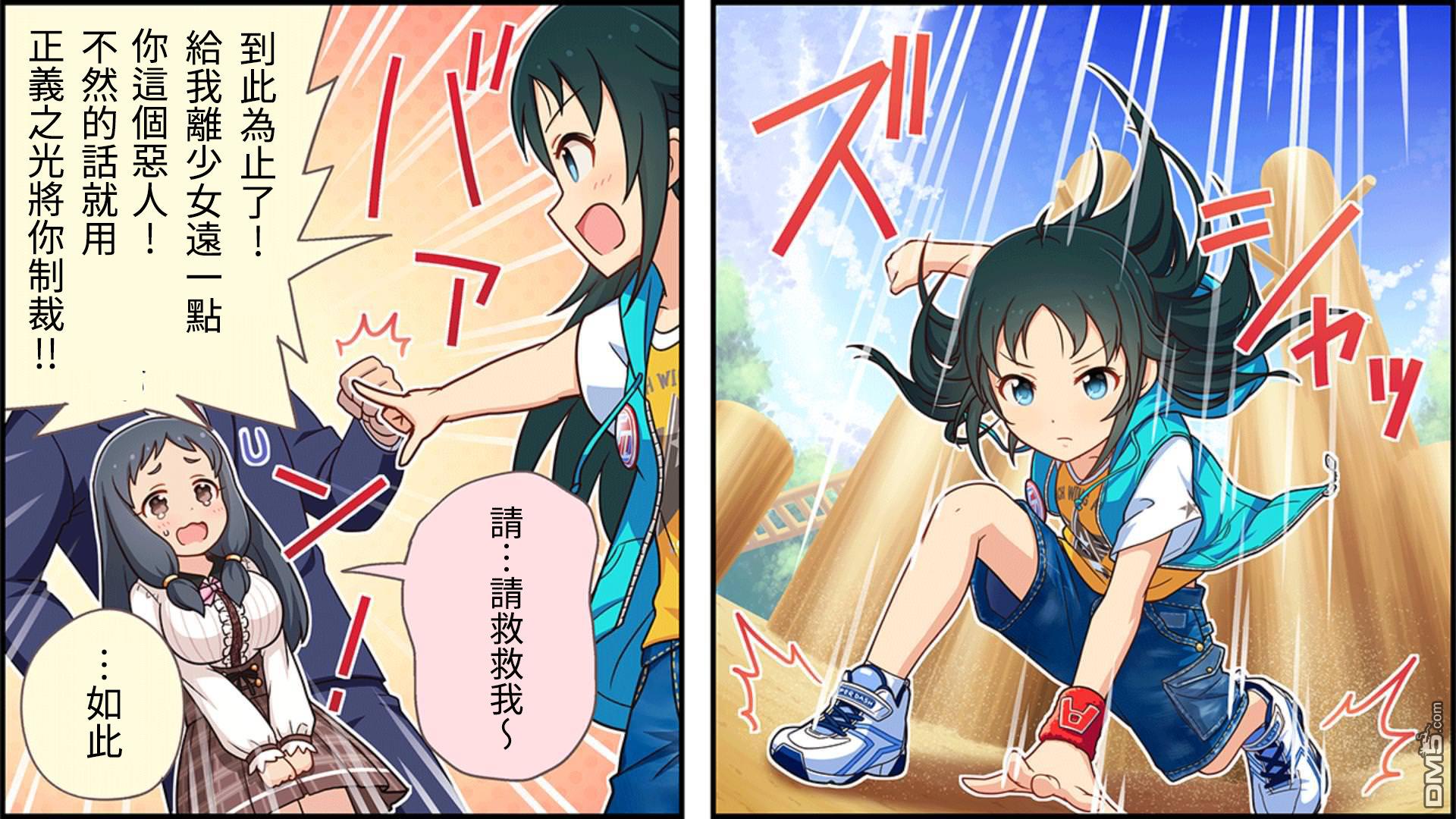 偶像大师灰姑娘剧场WIDE☆ 第37话 第2页