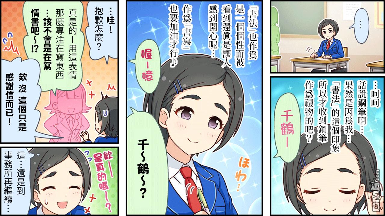 偶像大师灰姑娘剧场WIDE☆ 第380话 第2页