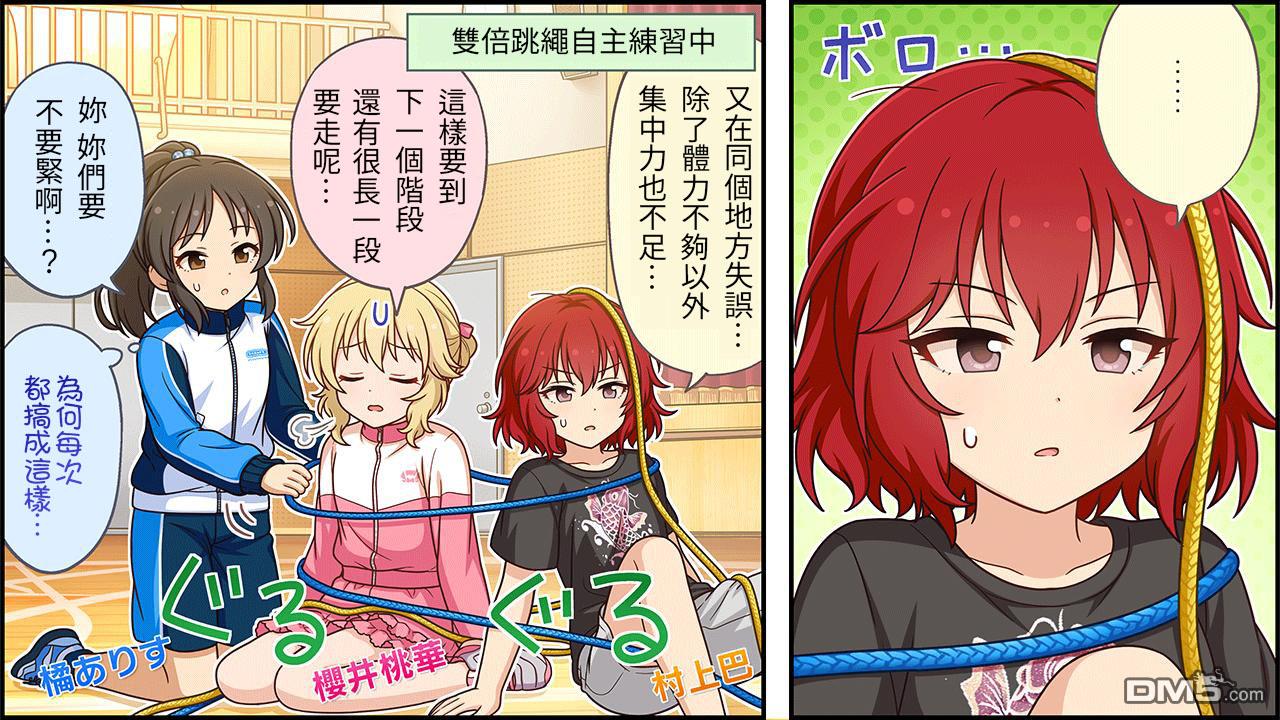 偶像大师灰姑娘剧场WIDE☆ 第382话 第1页
