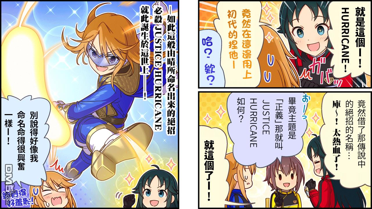 偶像大师灰姑娘剧场WIDE☆ 第386话 第3页