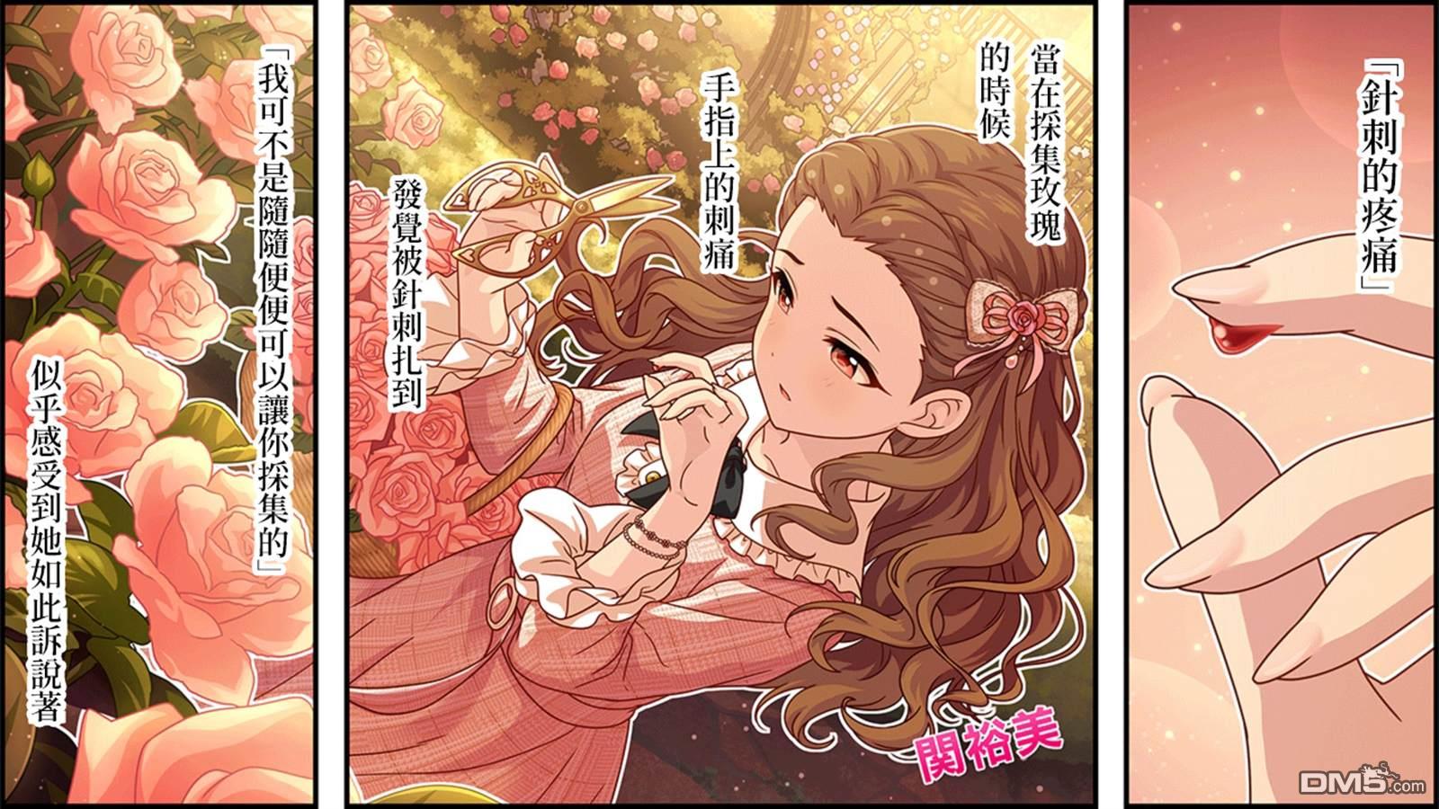 偶像大师灰姑娘剧场WIDE☆ 第388话 第1页