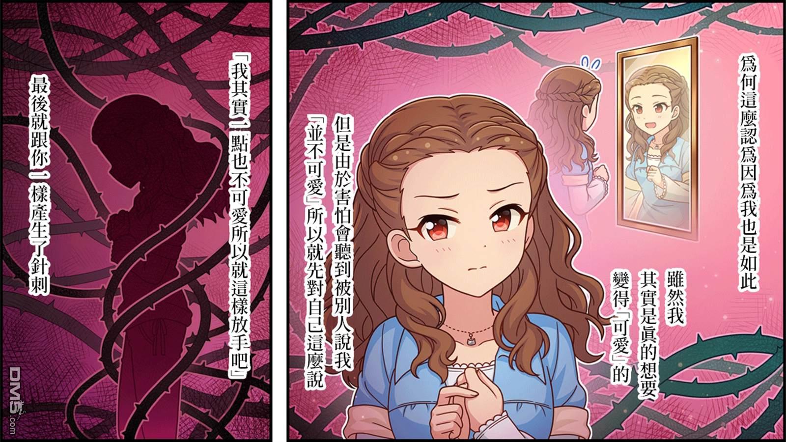 偶像大师灰姑娘剧场WIDE☆ 第388话 第2页