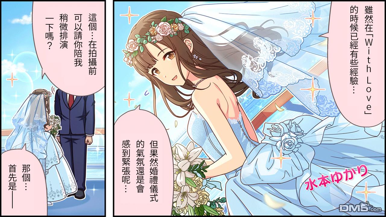 偶像大师灰姑娘剧场WIDE☆ 第399话 第1页