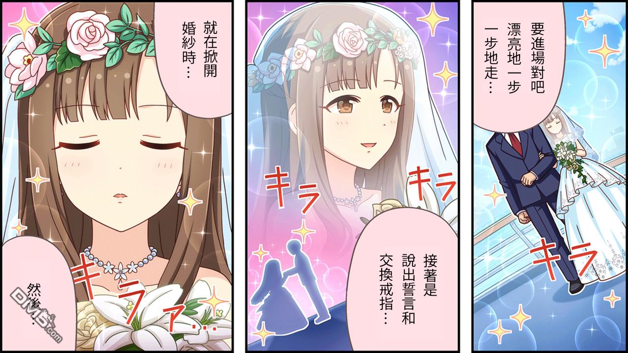 偶像大师灰姑娘剧场WIDE☆ 第399话 第2页
