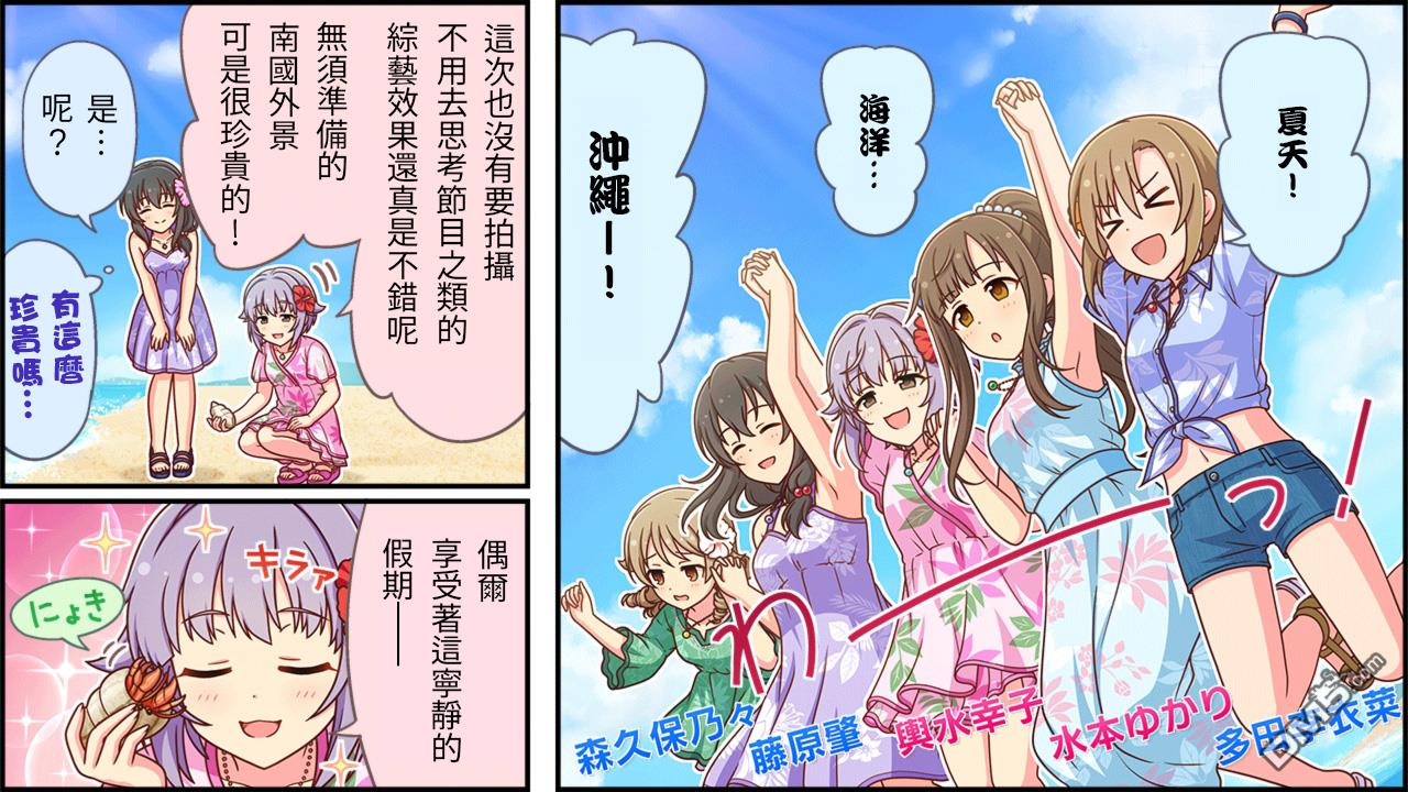 偶像大师灰姑娘剧场WIDE☆ 第404话 第1页