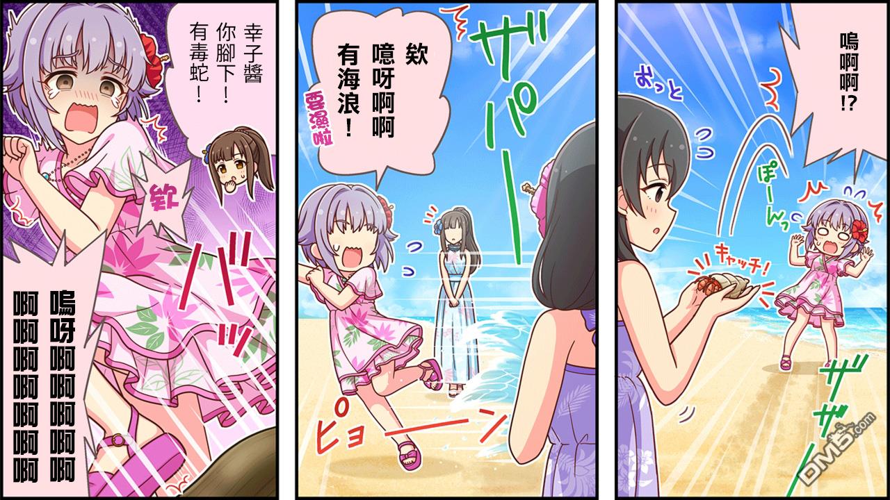 偶像大师灰姑娘剧场WIDE☆ 第404话 第2页