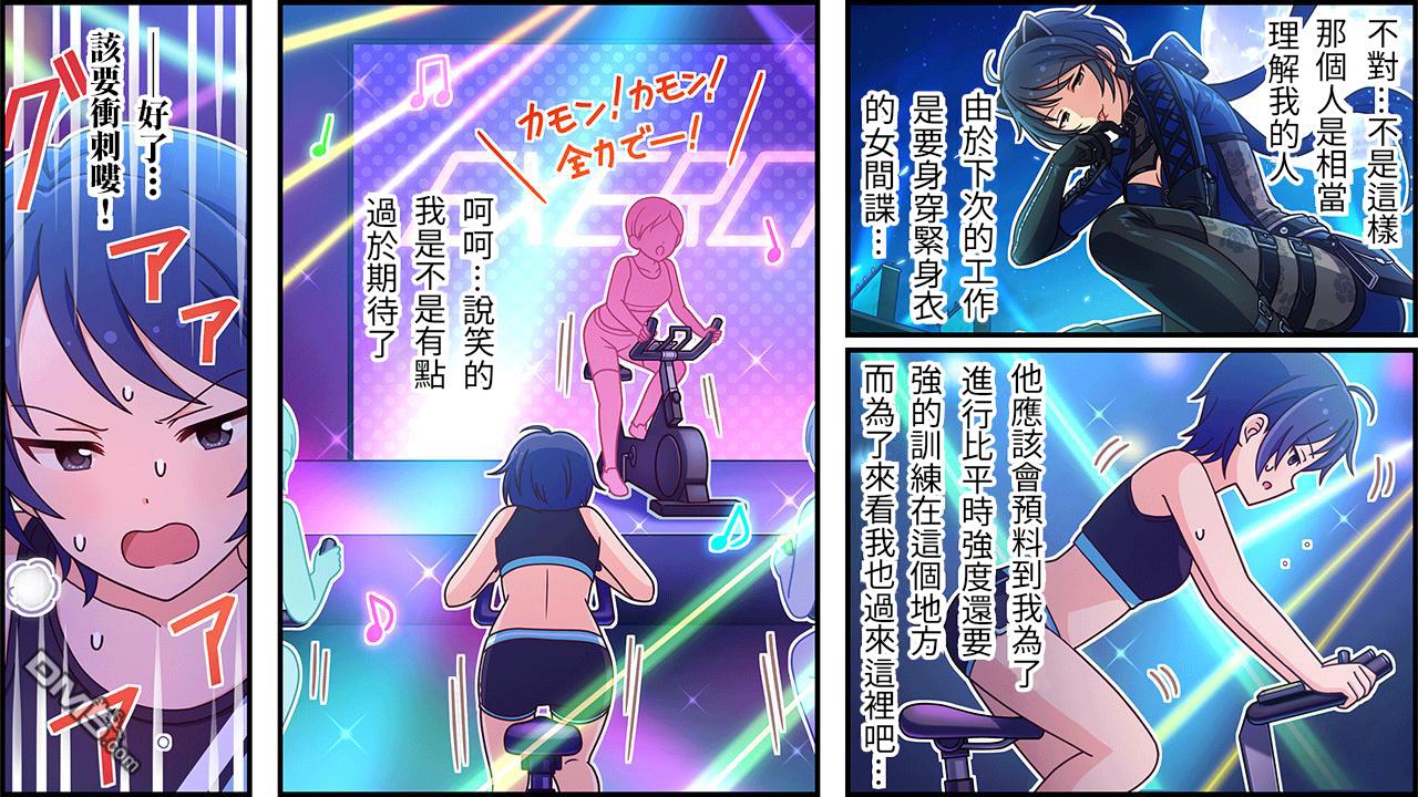 偶像大师灰姑娘剧场WIDE☆ 第405话 第2页