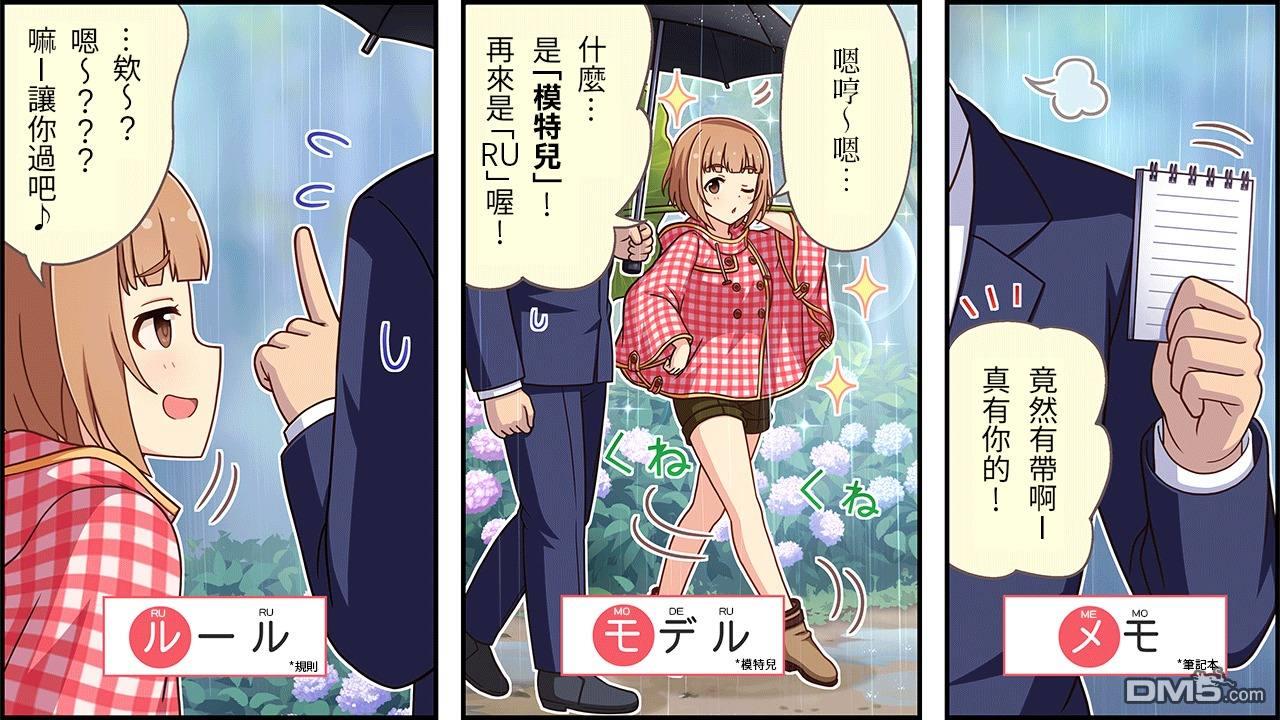 偶像大师灰姑娘剧场WIDE☆ 第406话 第2页