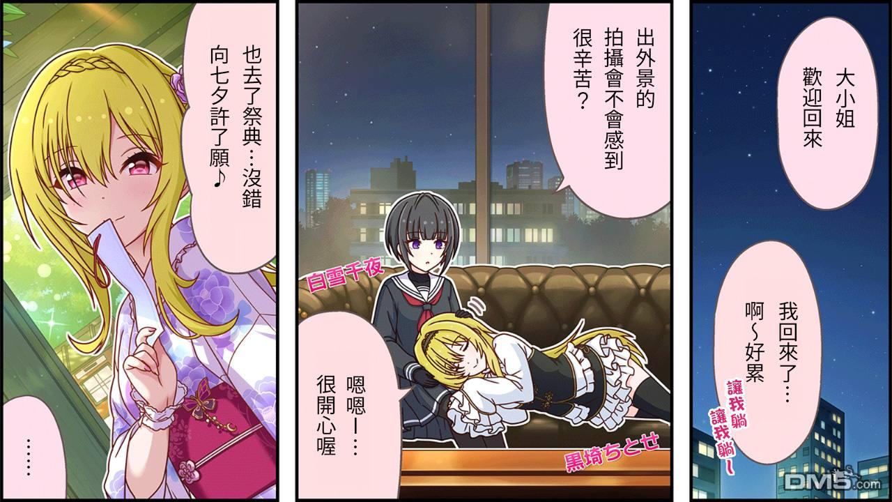 偶像大师灰姑娘剧场WIDE☆ 第410话 第1页