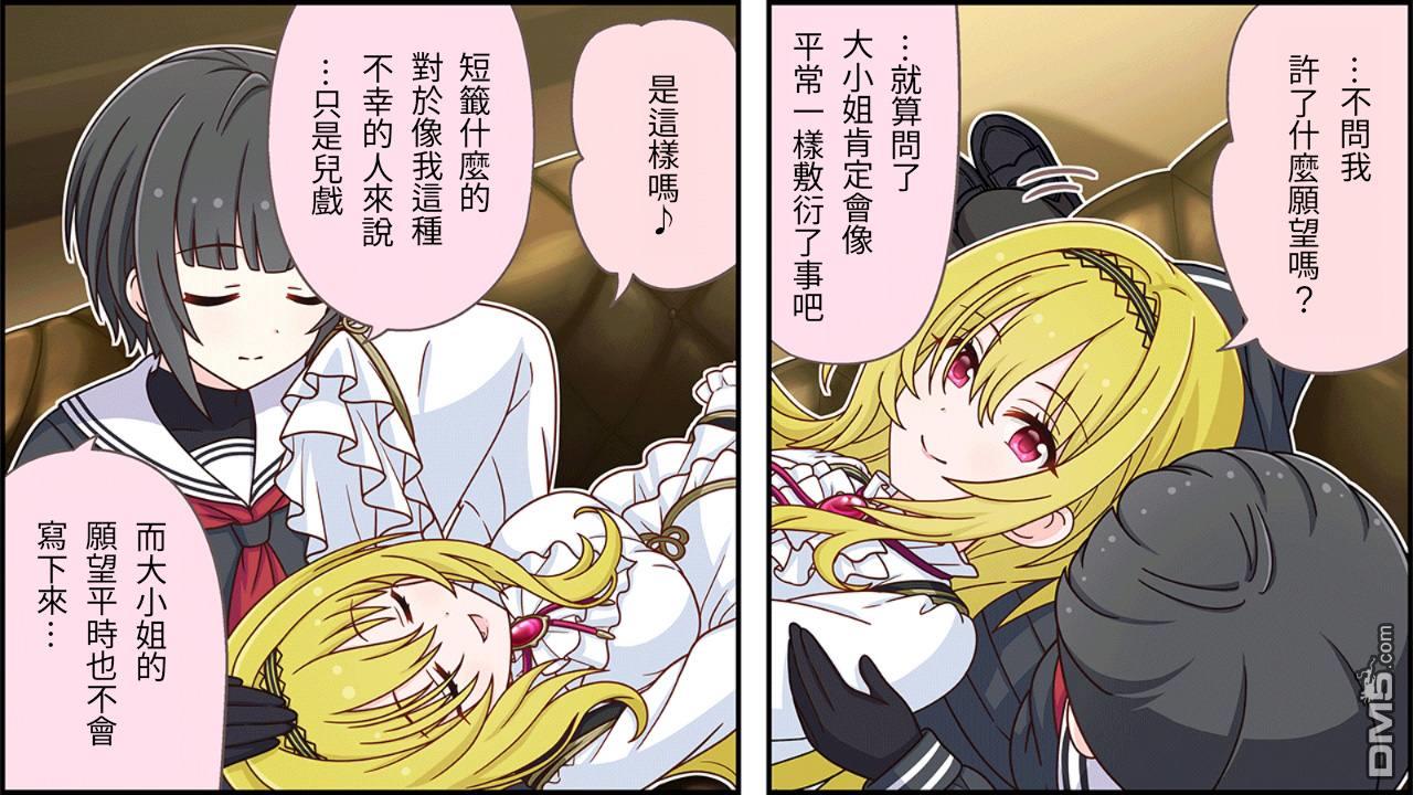 偶像大师灰姑娘剧场WIDE☆ 第410话 第2页