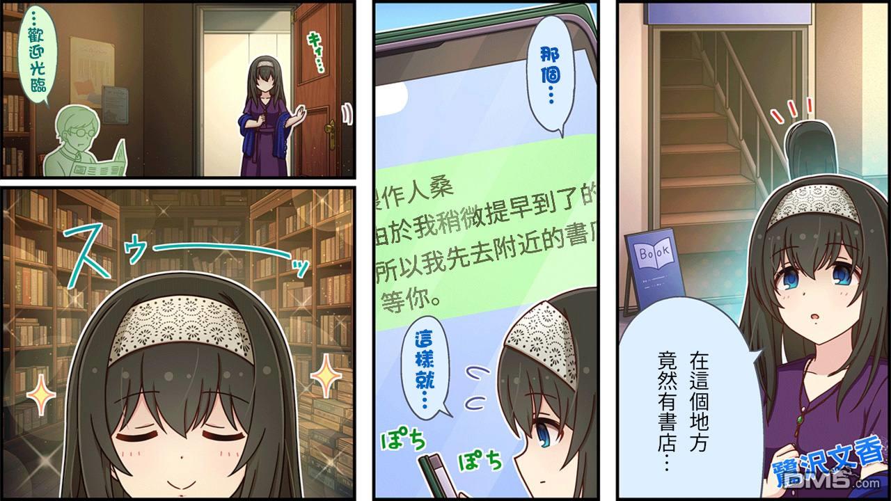 偶像大师灰姑娘剧场WIDE☆ 第414话 第1页