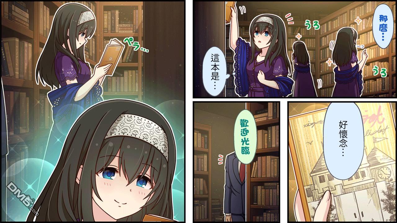 偶像大师灰姑娘剧场WIDE☆ 第414话 第2页