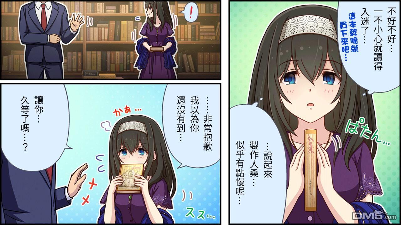 偶像大师灰姑娘剧场WIDE☆ 第414话 第3页