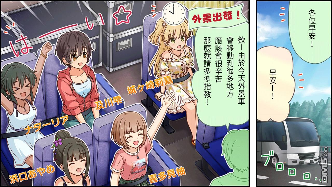 偶像大师灰姑娘剧场WIDE☆ 第415话 第1页