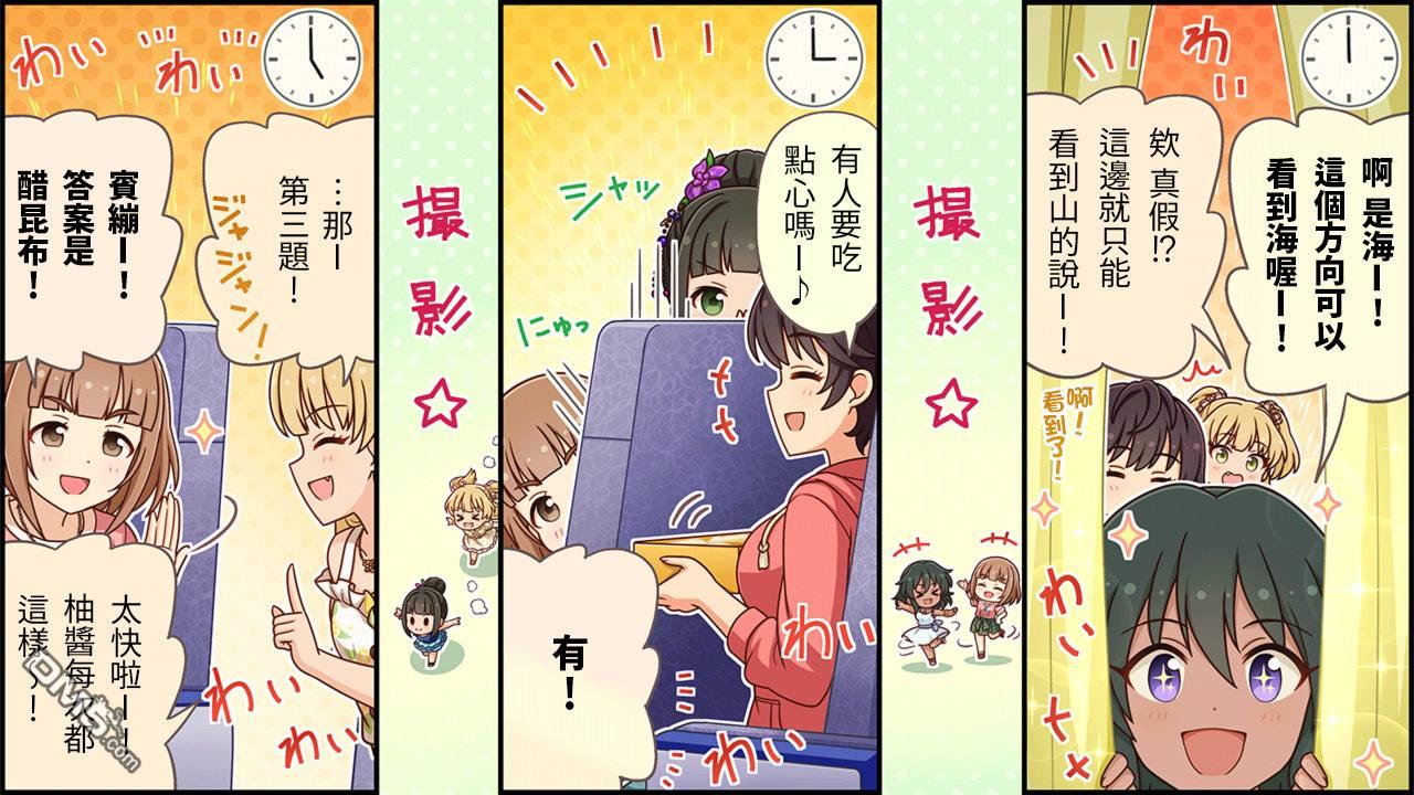 偶像大师灰姑娘剧场WIDE☆ 第415话 第2页