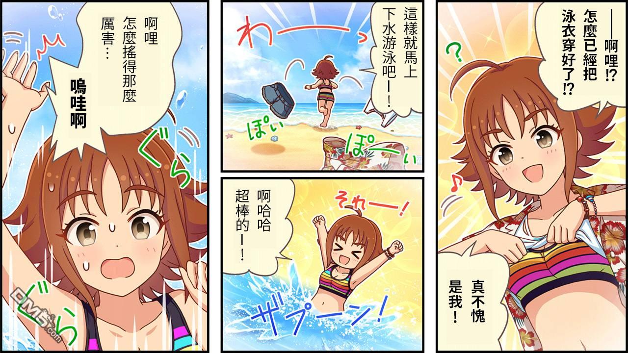 偶像大师灰姑娘剧场WIDE☆ 第416话 第2页