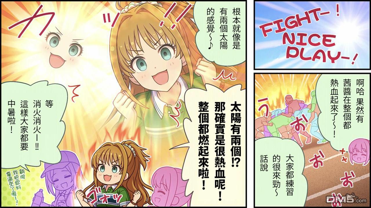 偶像大师灰姑娘剧场WIDE☆ 第418话 第3页