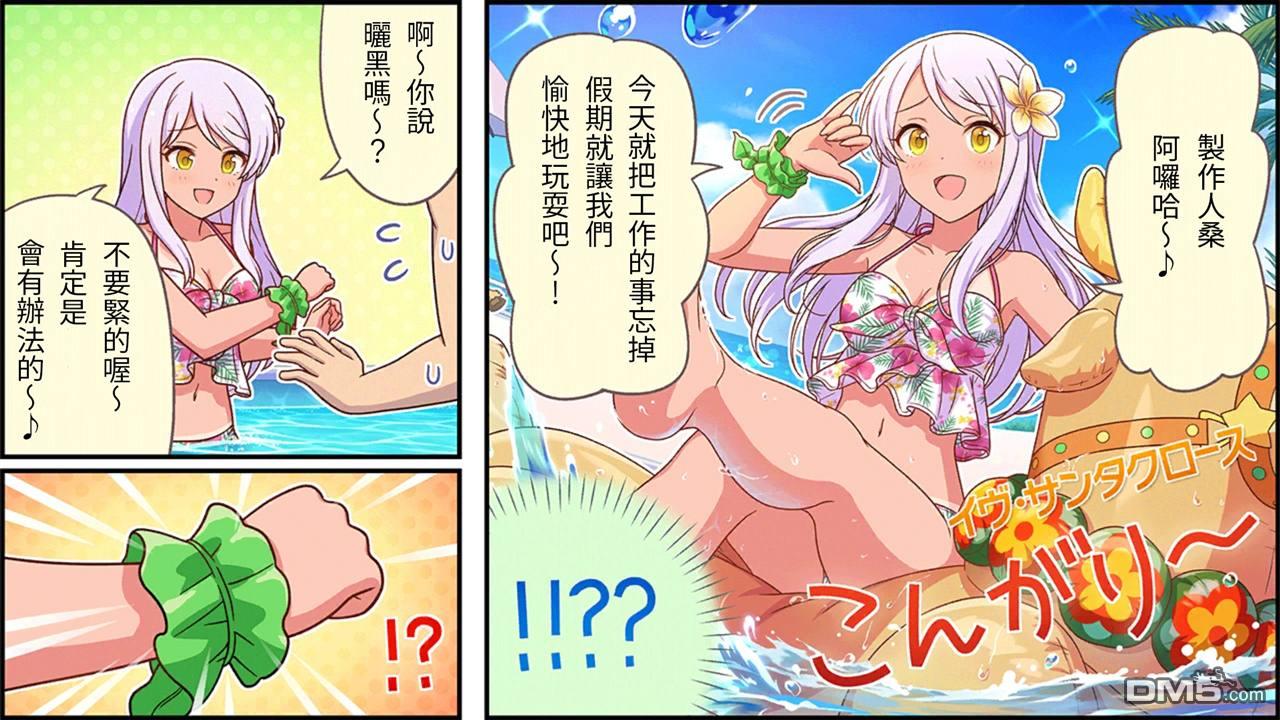 偶像大师灰姑娘剧场WIDE☆ 第421话 第1页