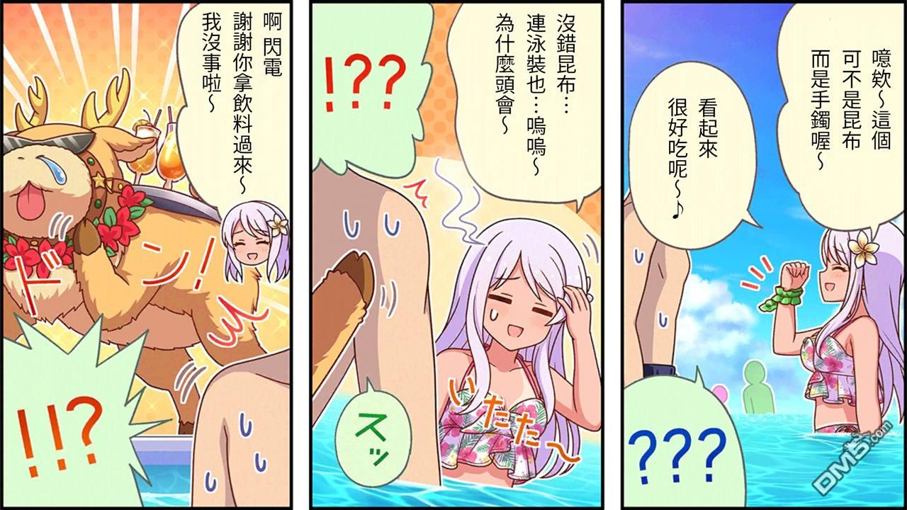 偶像大师灰姑娘剧场WIDE☆ 第421话 第2页
