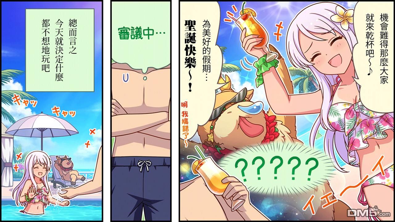 偶像大师灰姑娘剧场WIDE☆ 第421话 第3页