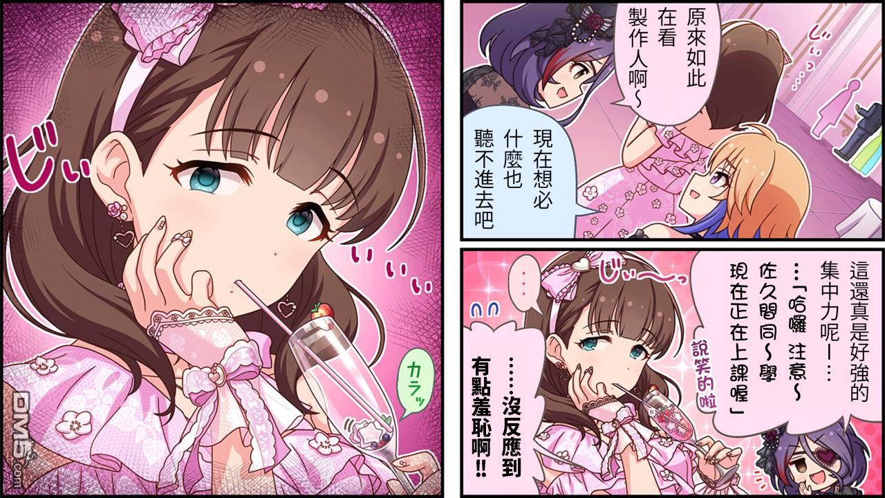 偶像大师灰姑娘剧场WIDE☆ 第432话 第2页