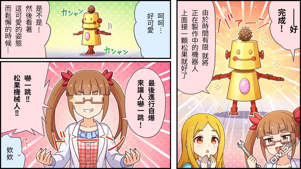 偶像大师灰姑娘剧场WIDE☆ 第434话 第2页