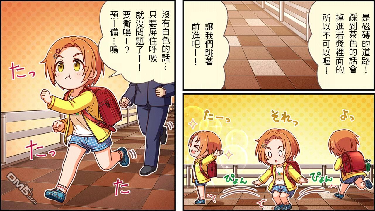 偶像大师灰姑娘剧场WIDE☆ 第435话 第2页