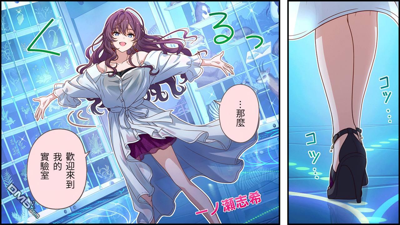 偶像大师灰姑娘剧场WIDE☆ 第437话 第1页