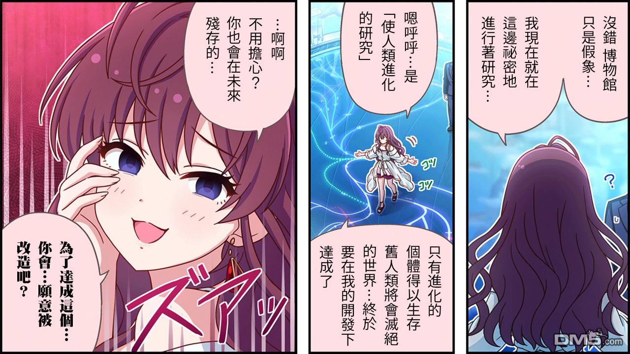 偶像大师灰姑娘剧场WIDE☆ 第437话 第2页