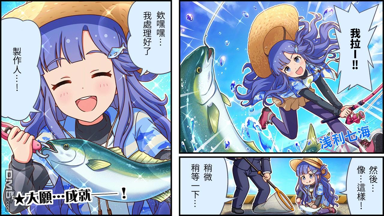偶像大师灰姑娘剧场WIDE☆ 第439话 第1页