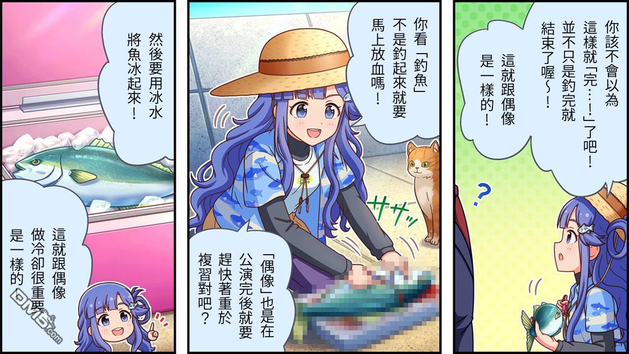 偶像大师灰姑娘剧场WIDE☆ 第439话 第2页