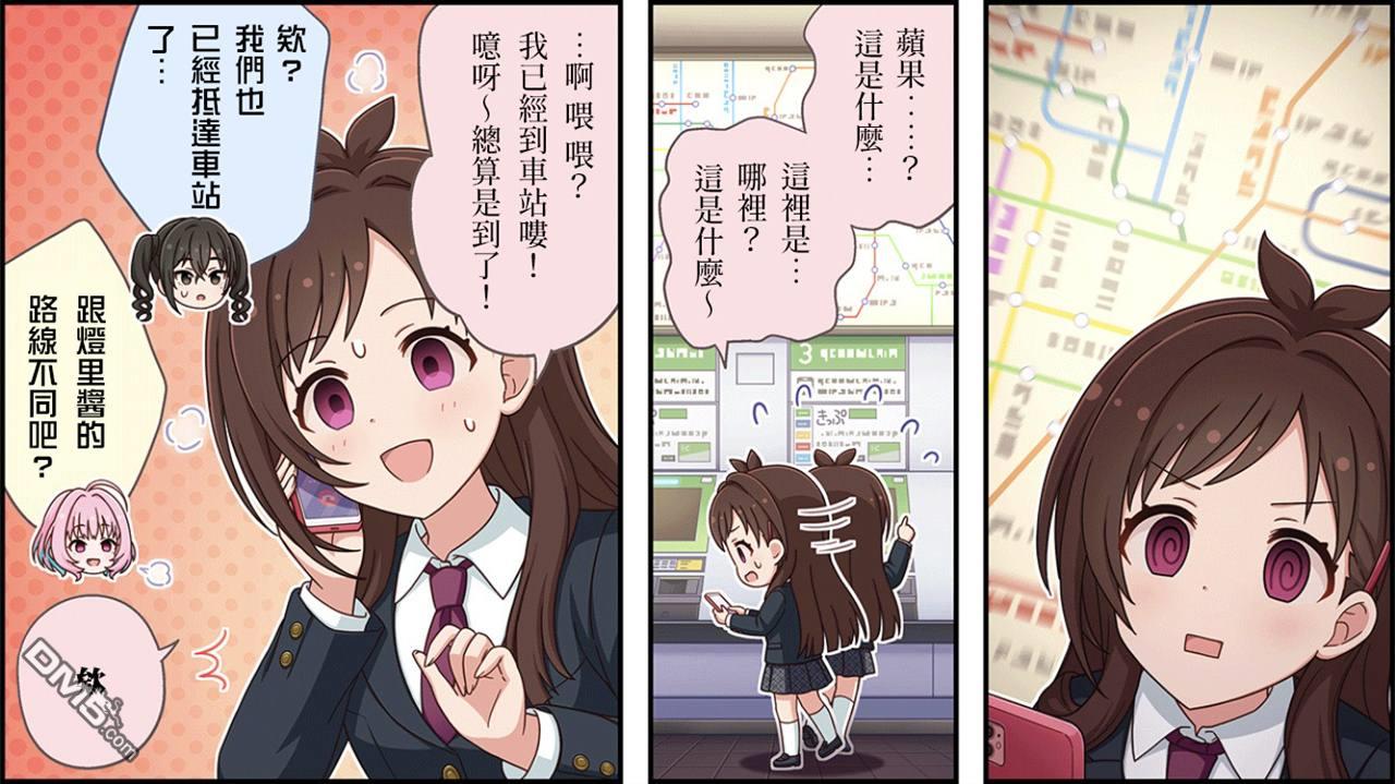 偶像大师灰姑娘剧场WIDE☆ 第440话 第2页