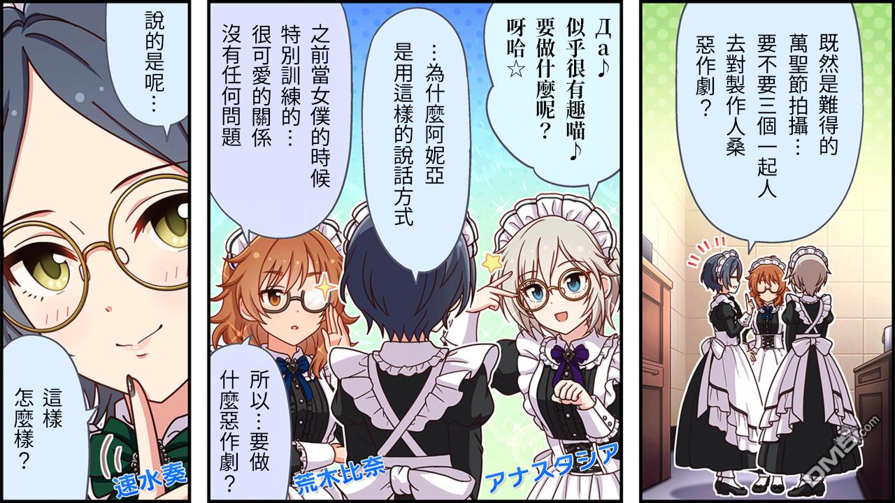 偶像大师灰姑娘剧场WIDE☆ 第442话 第1页