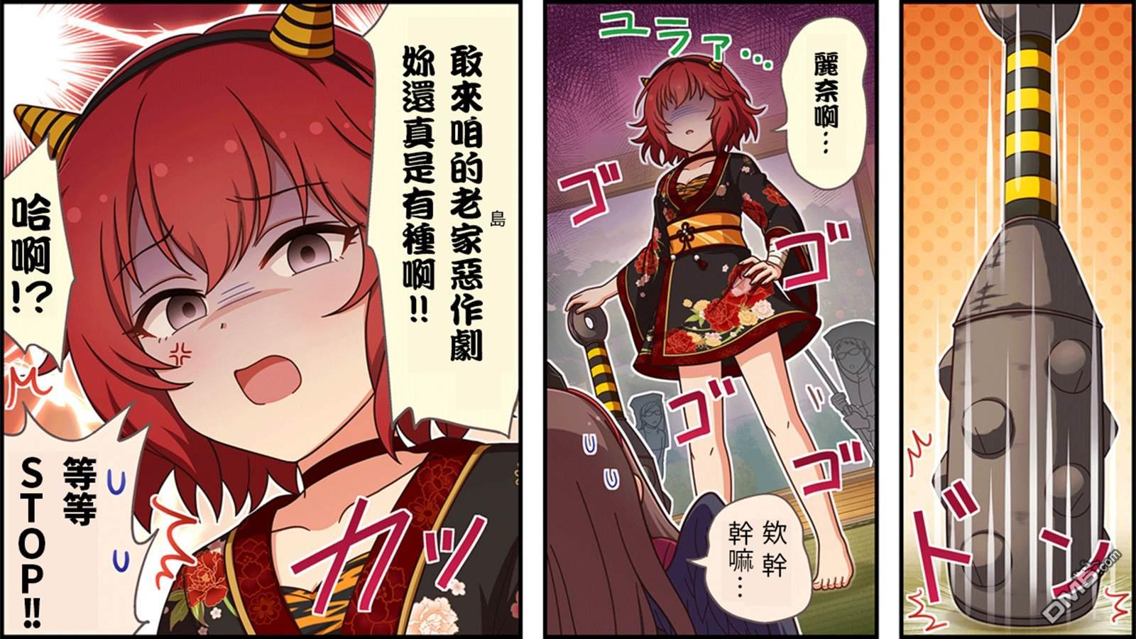 偶像大师灰姑娘剧场WIDE☆ 第444话 第2页