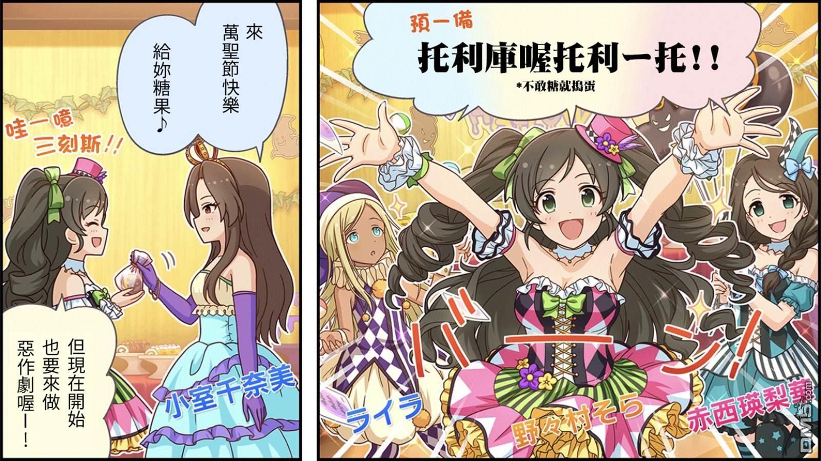 偶像大师灰姑娘剧场WIDE☆ 第445话 第1页