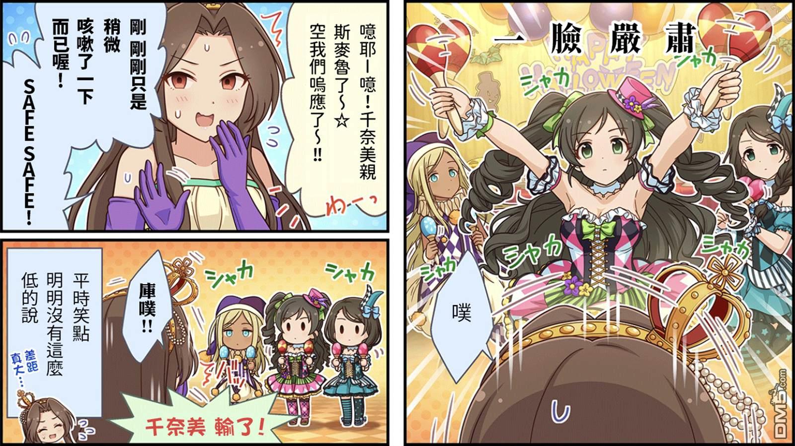 偶像大师灰姑娘剧场WIDE☆ 第445话 第3页