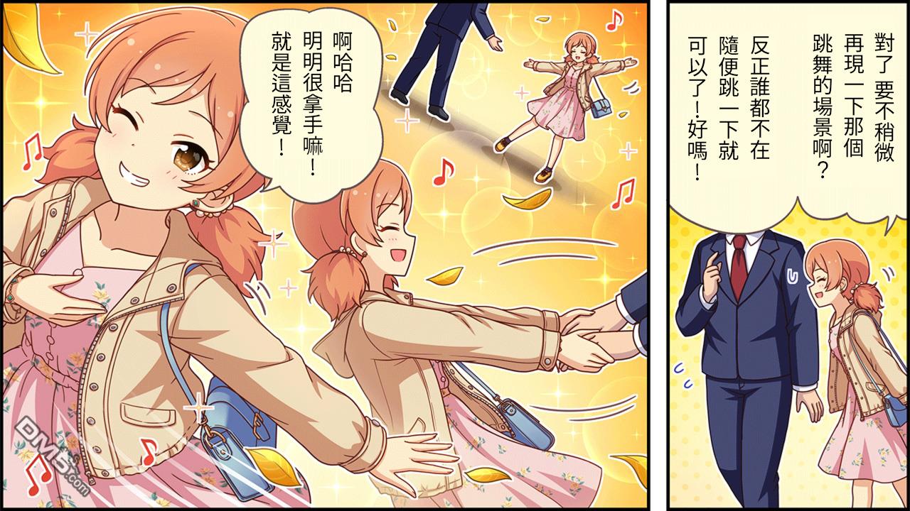 偶像大师灰姑娘剧场WIDE☆ 第447话 第2页