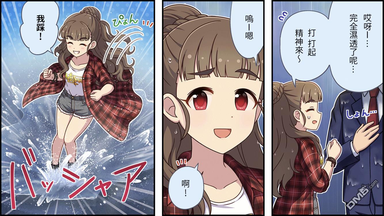 偶像大师灰姑娘剧场WIDE☆ 第448话 第2页