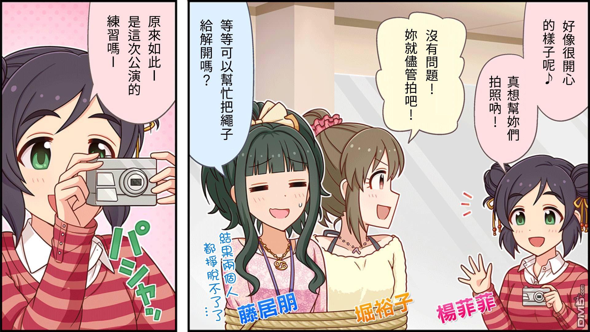 偶像大师灰姑娘剧场WIDE☆ 第44话 第1页