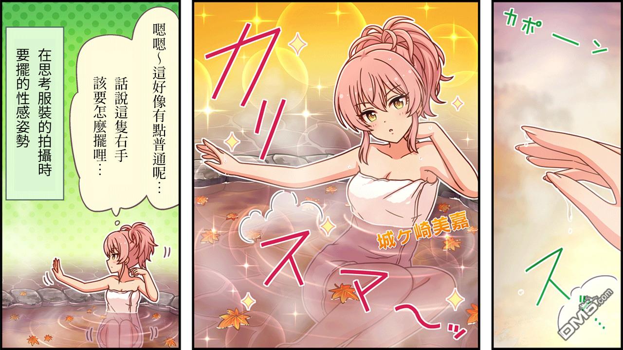 偶像大师灰姑娘剧场WIDE☆ 第453话 第1页