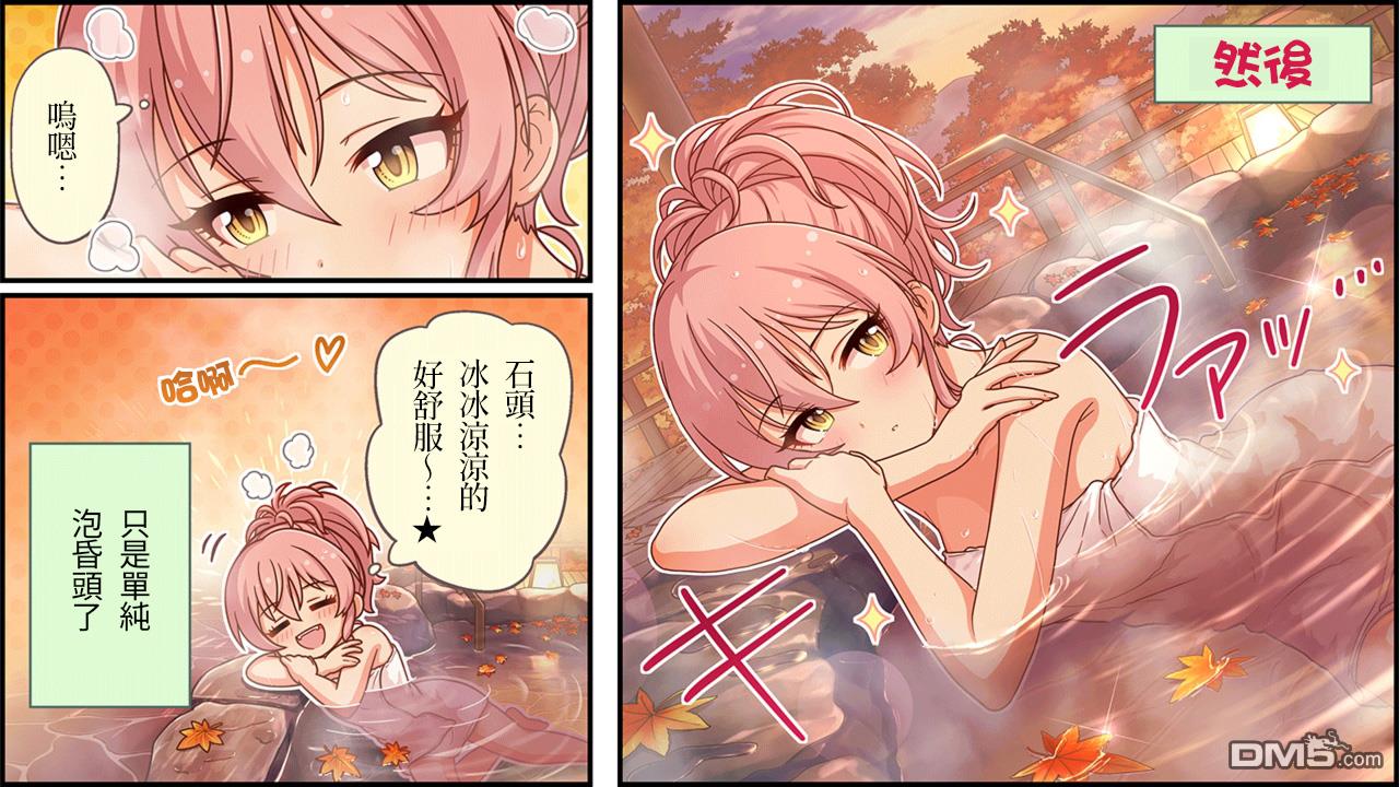 偶像大师灰姑娘剧场WIDE☆ 第453话 第3页