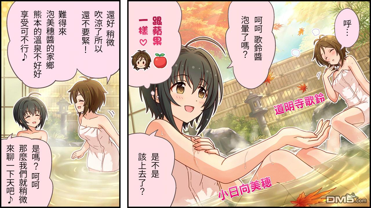 偶像大师灰姑娘剧场WIDE☆ 第454话 第1页
