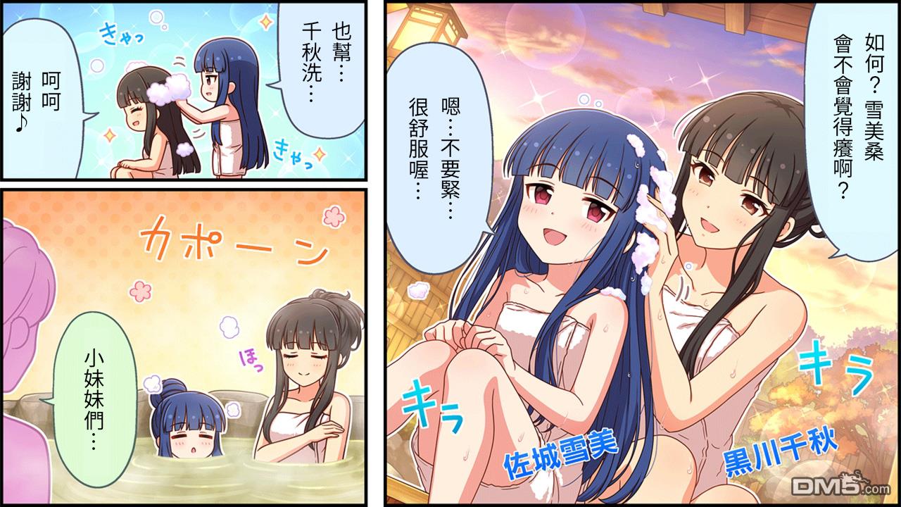 偶像大师灰姑娘剧场WIDE☆ 第455话 第1页
