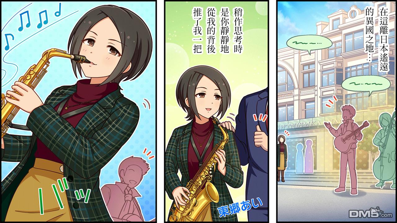 偶像大师灰姑娘剧场WIDE☆ 第458话 第1页