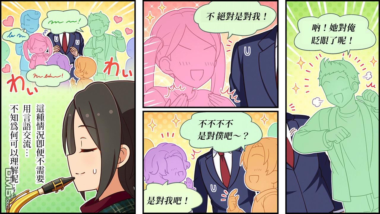 偶像大师灰姑娘剧场WIDE☆ 第458话 第3页