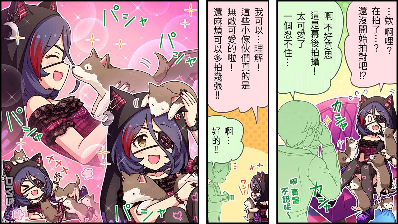 偶像大师灰姑娘剧场WIDE☆ 第462话 第2页