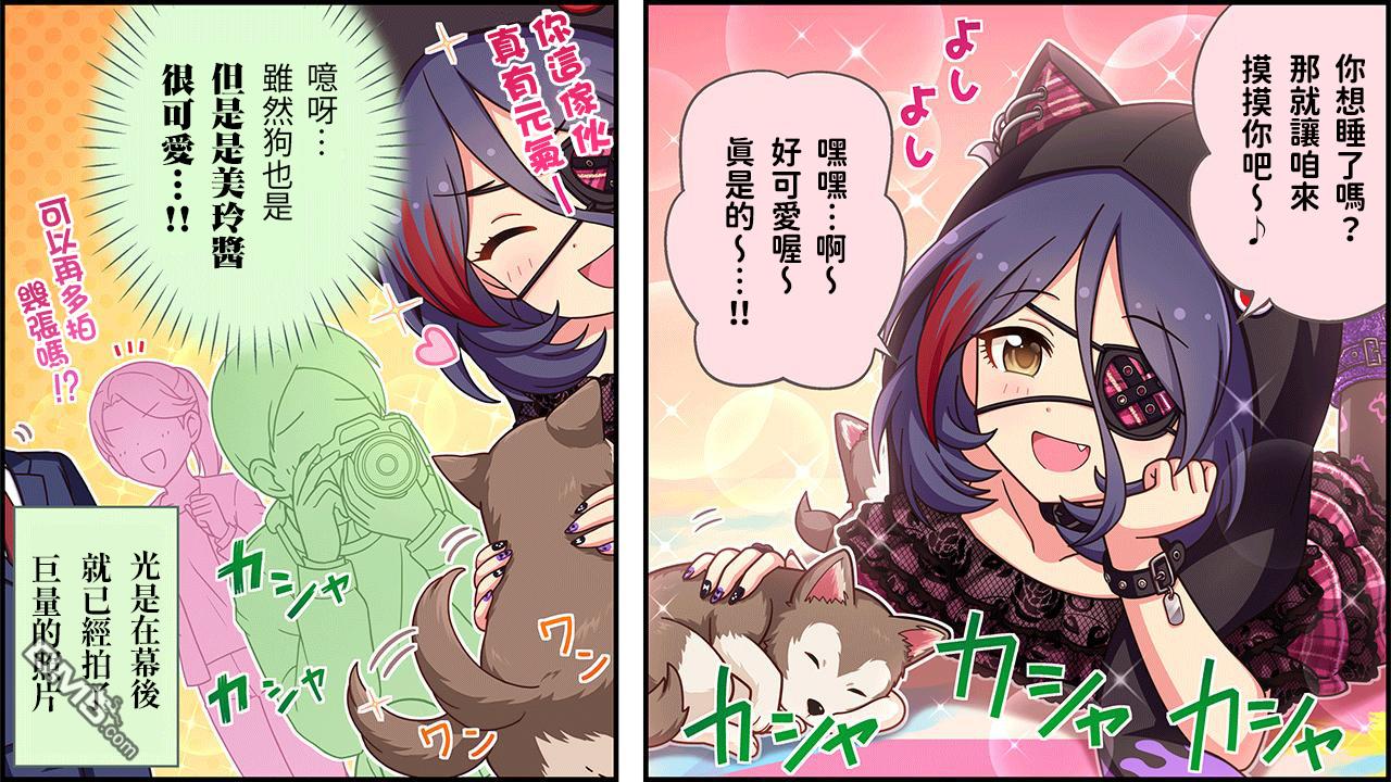 偶像大师灰姑娘剧场WIDE☆ 第462话 第3页