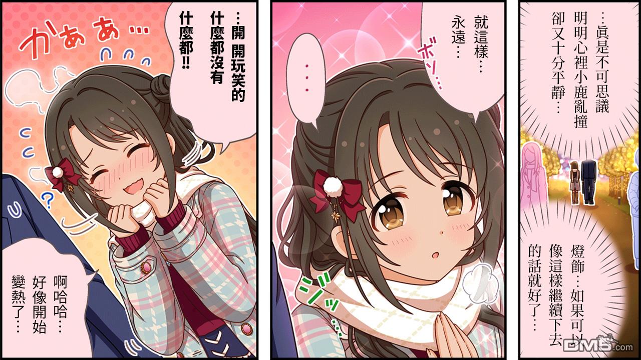 偶像大师灰姑娘剧场WIDE☆ 第464话 第2页