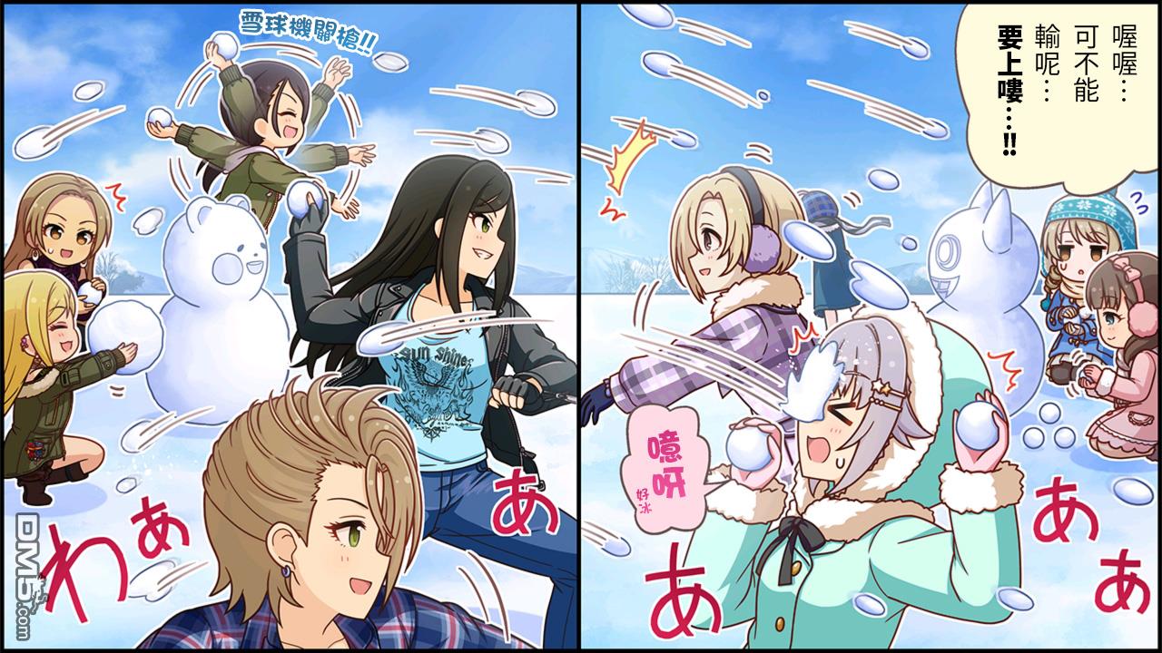 偶像大师灰姑娘剧场WIDE☆ 第465话 第2页